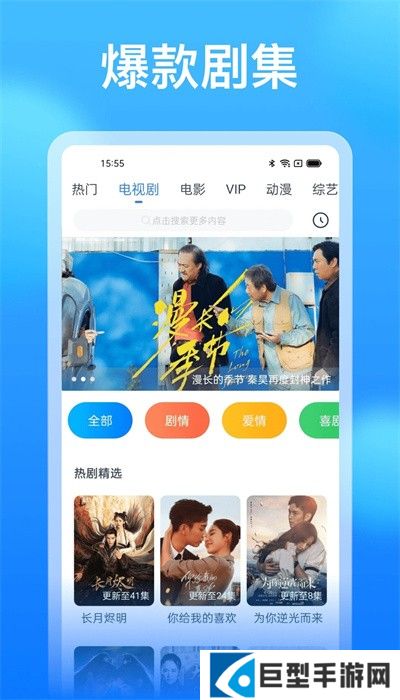 优选视频追剧软件下载免费
