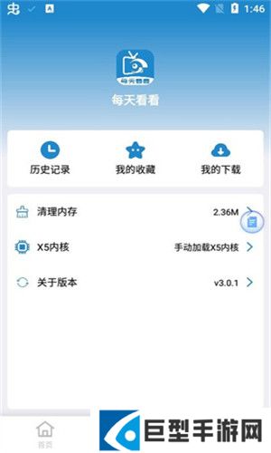 每天看看app最新版下载