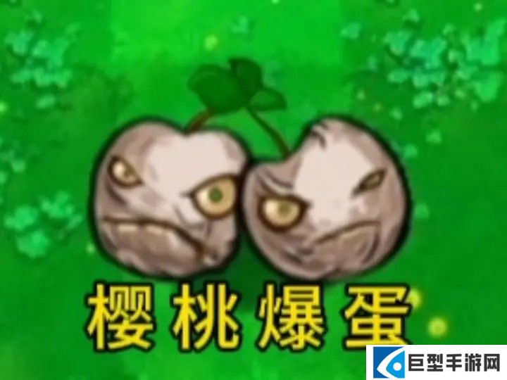 新植物僵尸介绍配图3