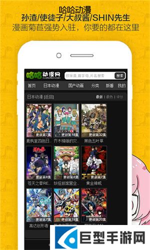 哈哈动漫app安卓2024最新版下载