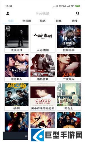 free追剧安卓最新版下载