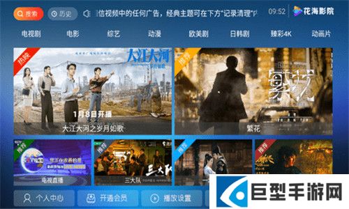 花海影院app安卓免费下载