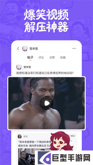 皮皮搞笑最新版本下载