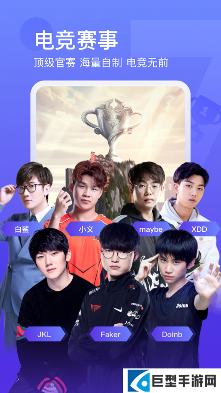 斗鱼app2024最新版下载