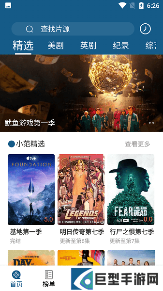 美剧天堂2024安卓版免费下载