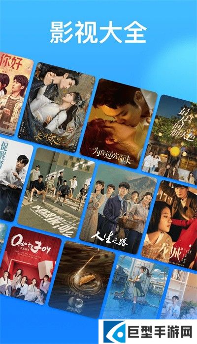 优选视频追剧软件下载免费