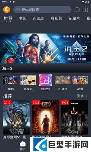 凯奇影院app安卓下载安装最新版