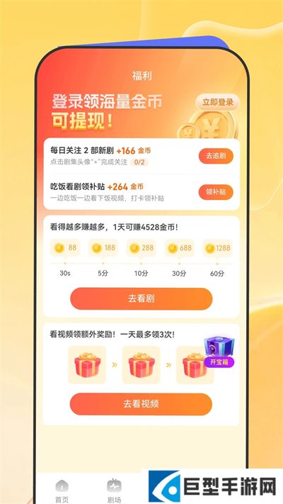 星芽免费短剧app免费下载