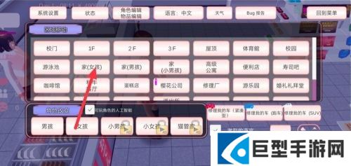 樱花校园模拟器正版