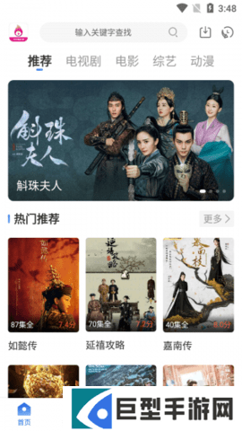 白旗影视app下载