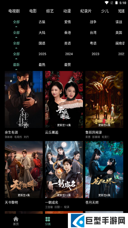 爱看影视app官方版下载