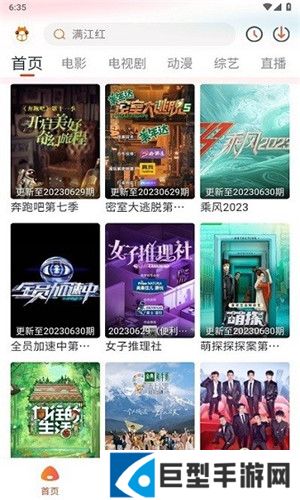 萌米影视app下载