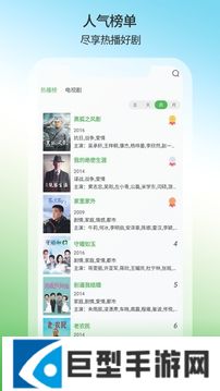 天天影视大全软件下载