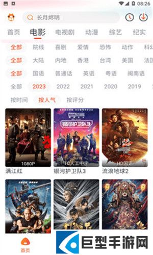 萌米影视app下载