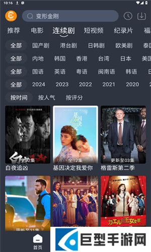 凯奇影院app安卓下载安装最新版