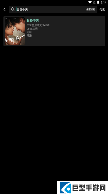 爱看影视app官方版下载