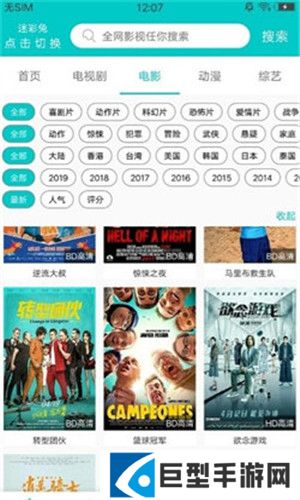 斑马影视app正版下载