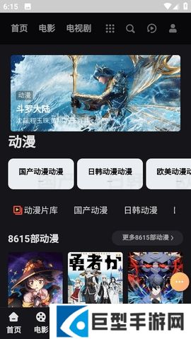 我爱影视官网下载