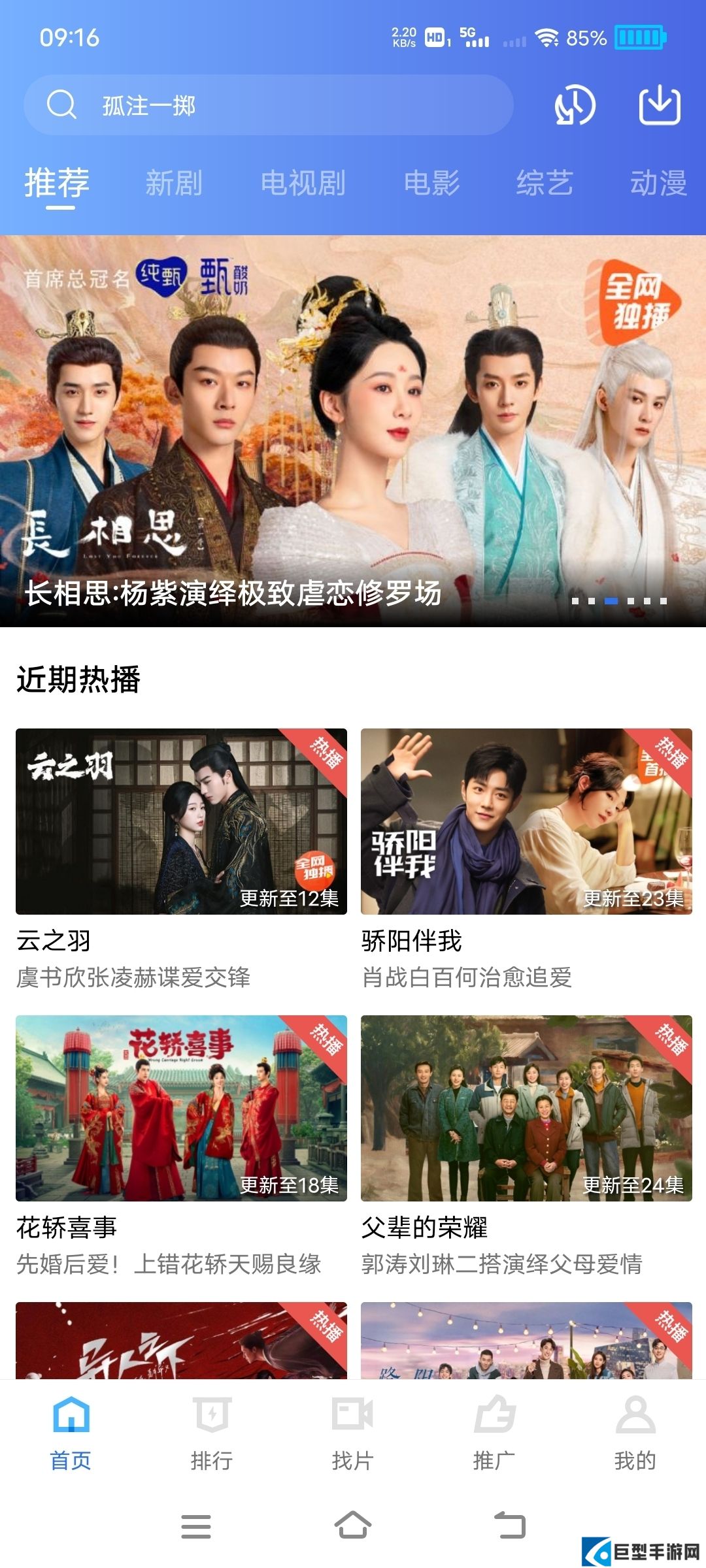 旋风影视app下载