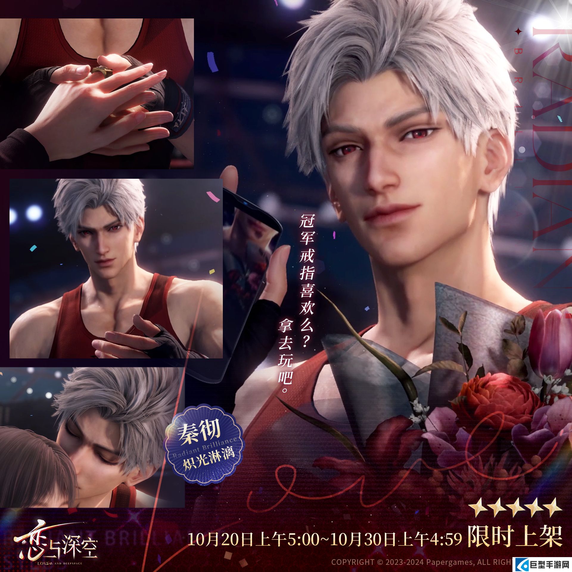 《恋与深空》秦彻炽光淋漓怎么样秦彻炽光淋漓角色分析2