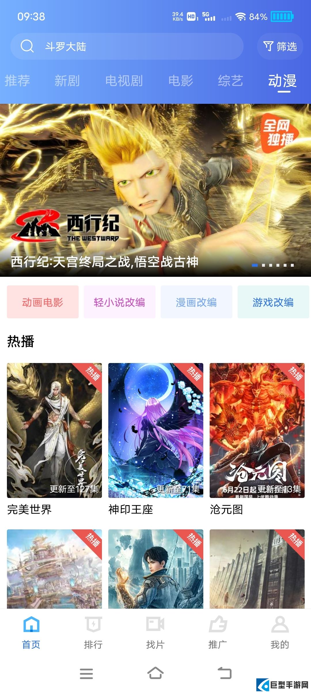 旋风影视app下载