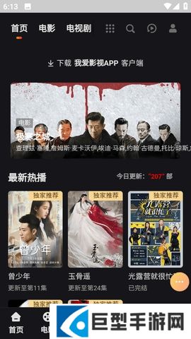 我爱影视官网下载