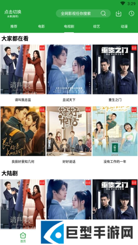 青椒影视app下载