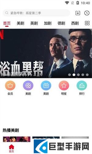 九九美剧app免费版下载