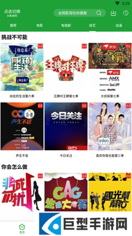 青椒影视app下载