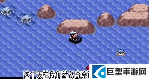 口袋妖怪红宝石