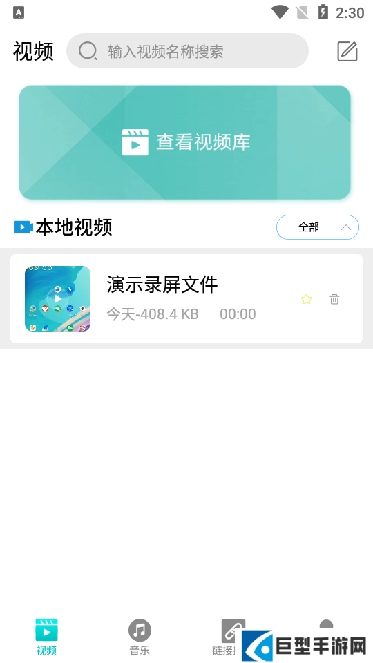 盒子视频app下载