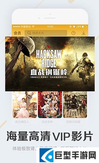 万全影院免费版下载