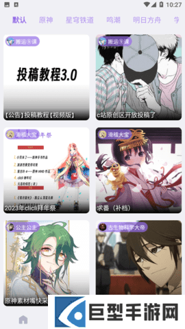 clicli软件正版下载