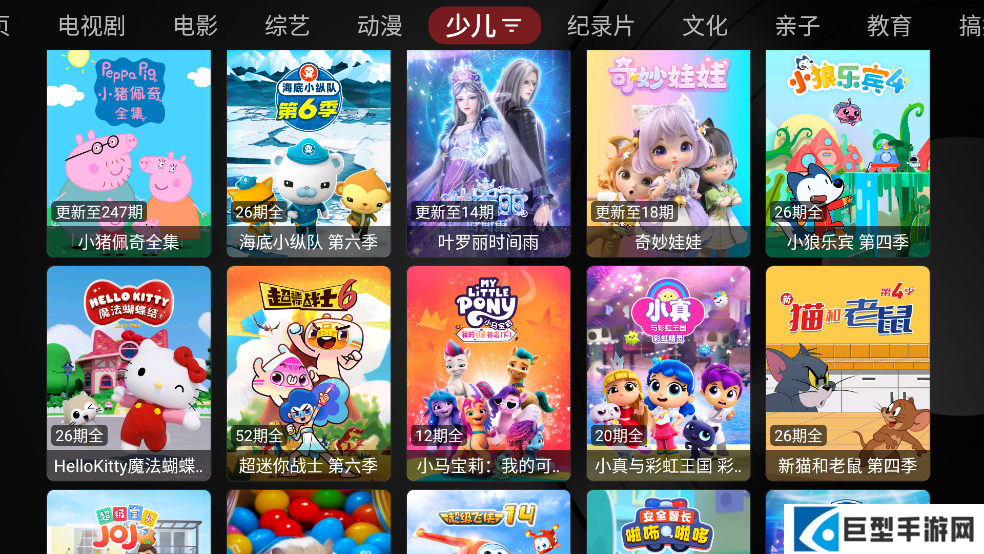 喵影视TV盒子官方版下载