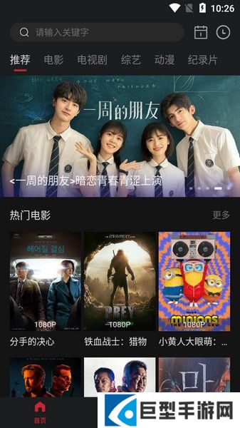 蓝光电影app下载