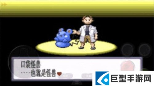 口袋妖怪红宝石