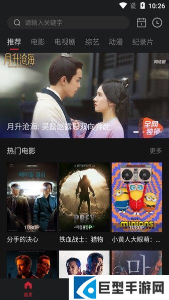 蓝光电影app下载