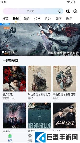 星际视频app下载