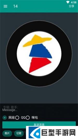 听歌吧app下载安卓版