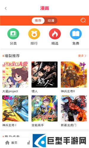 闪电动漫手机版下载