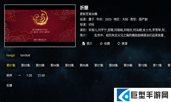 全聚合tv官方下载