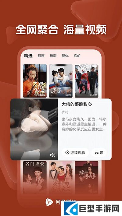 河马剧场正版免费下载