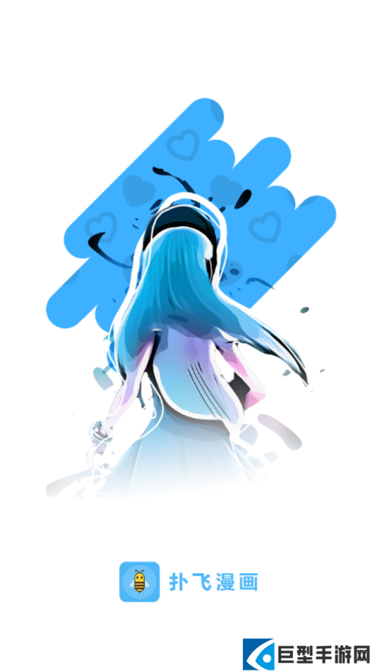 扑飞动漫正版最新版下载
