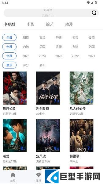 星际视频app下载