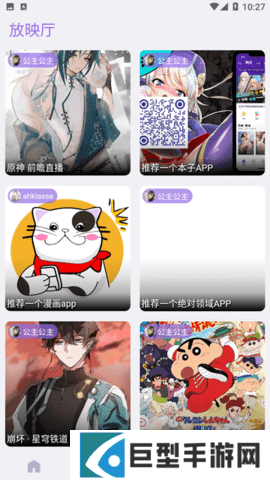 clicli软件正版下载