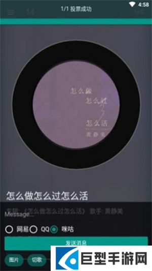 听歌吧app下载安卓版