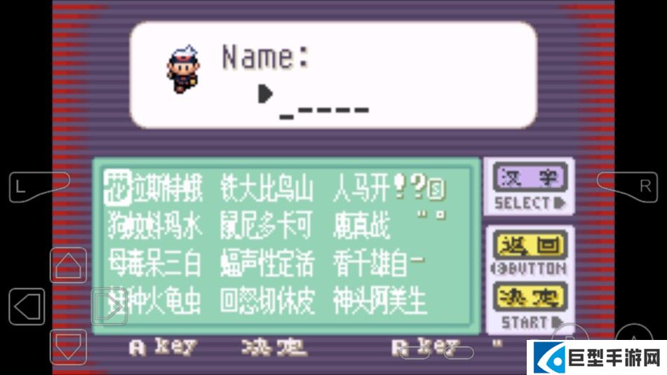 口袋妖怪红宝石