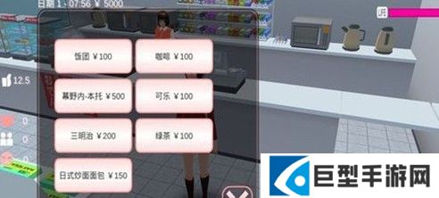 樱花校园模拟器中文版