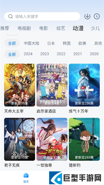 777影视官方正版下载