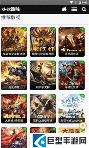 小收影视app最新版下载